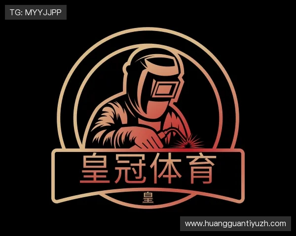 介绍皇冠体育